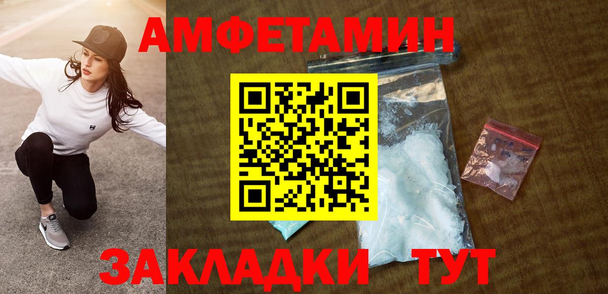 Амфетамин 98% Владикавказ
