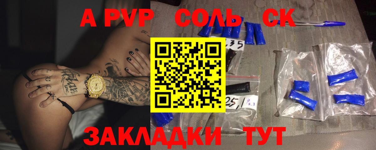Alpha PVP VHQ  Вход с VPN  Владикавказ  А ПВП кристаллы  Alpha-PVP Соль 