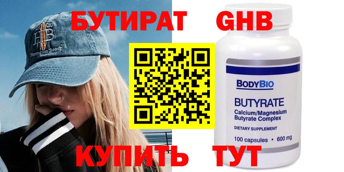 Бутират оксана Владикавказ