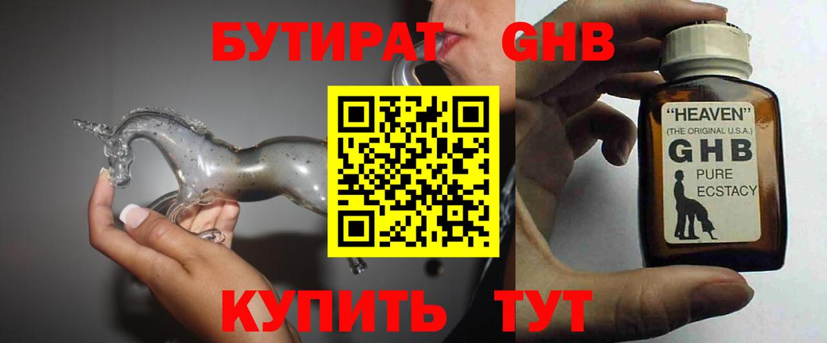 Владикавказ  Бутират BDO  БУТИРАТ  Вход с VPN 