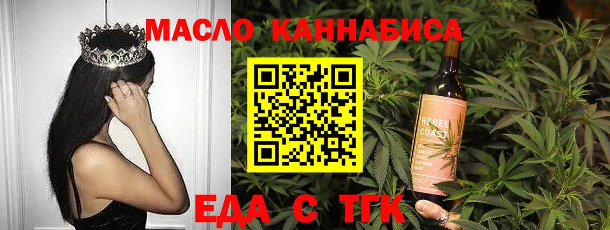 Cannafood марихуана  Вход с VPN  Владикавказ 