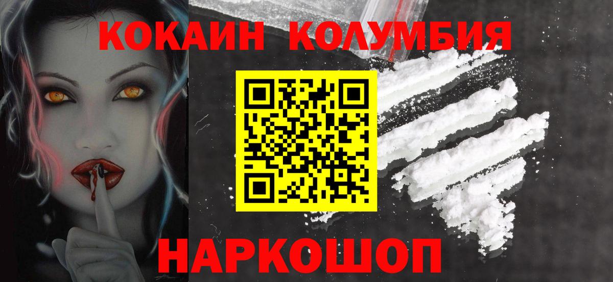 COCAIN Колумбийский Владикавказ