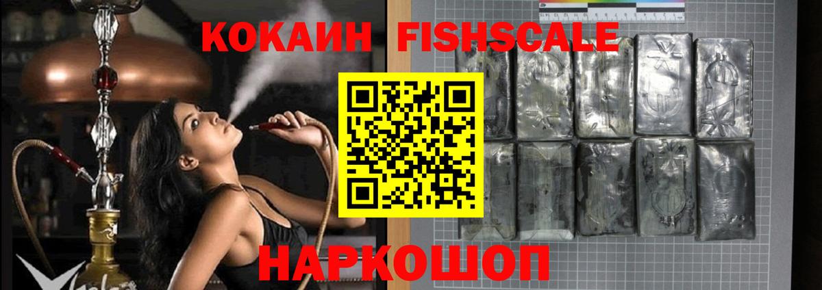 КОКАИН 97%  Кокаин  Владикавказ  Вход с VPN 