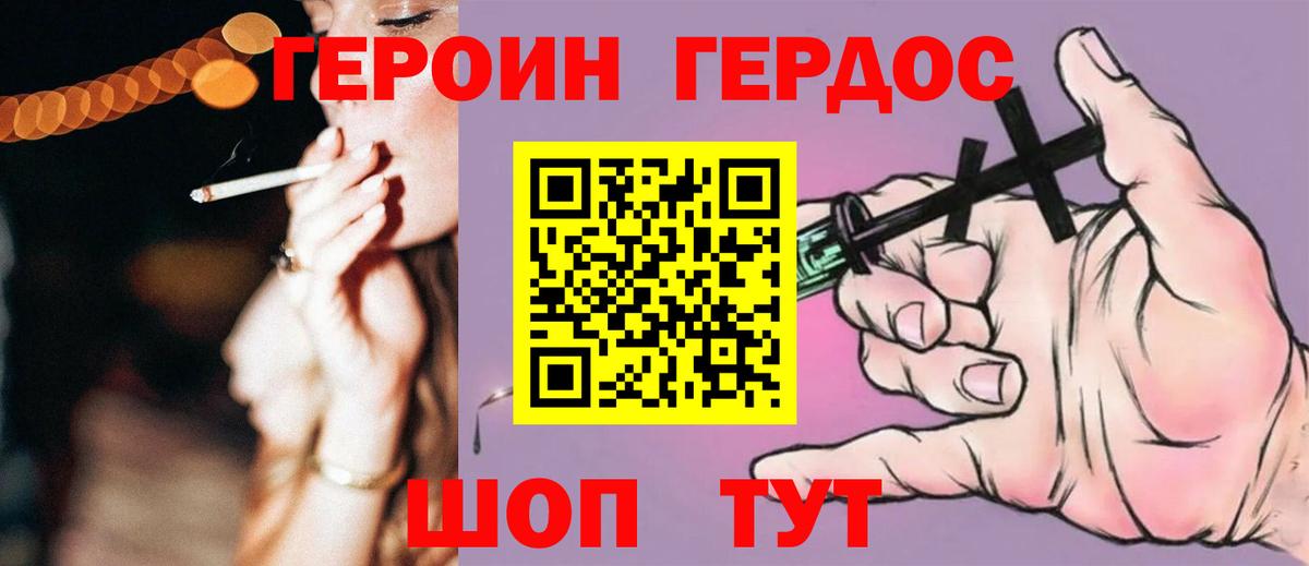 Владикавказ  Героин  Вход с VPN  ГЕРОИН герыч 