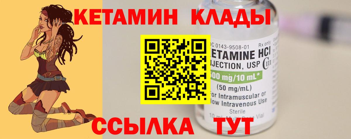 КЕТАМИН VHQ  hydra как зайти  Вход с VPN  Владикавказ  Кетамин VHQ 