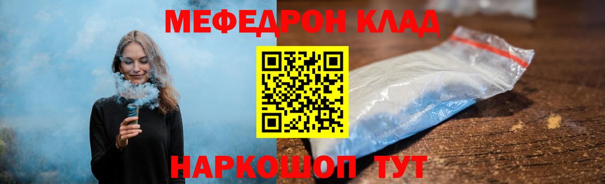 МЯУ-МЯУ кристаллы  МЯУ-МЯУ кристаллы  МЕФ  Владикавказ  Вход с VPN 