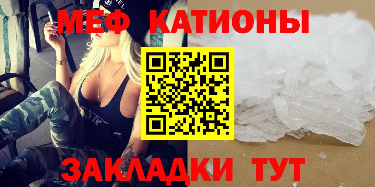 Меф кристаллы Владикавказ