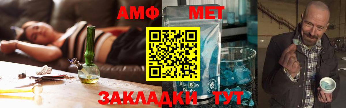 Владикавказ  МЕТАМФЕТАМИН кристалл  МЕТАМФЕТАМИН кристалл  Метамфетамин  Вход с VPN 