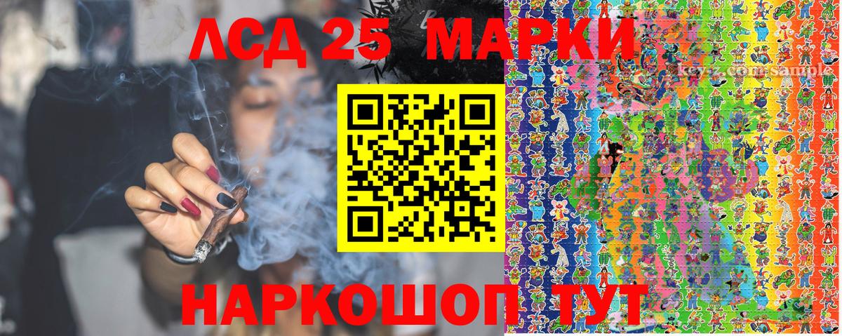 Марки 25I-NBOMe 1,8мг Владикавказ