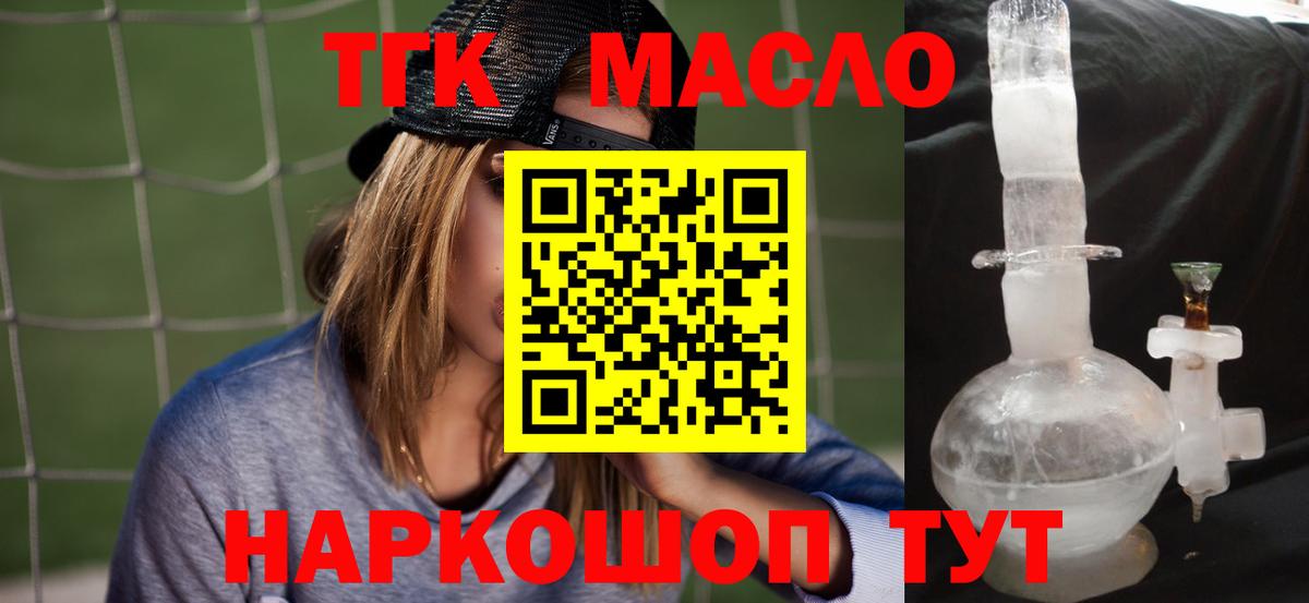 Дистиллят ТГК концентрат Владикавказ